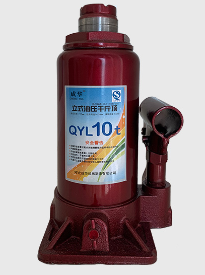 成華液壓千斤頂